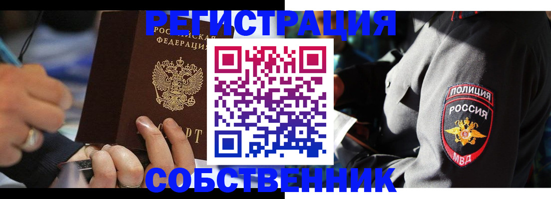 найти адрес прописки в Воскресенске