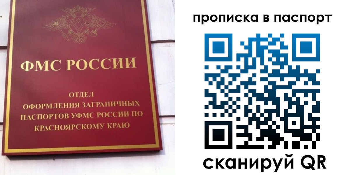 временная регистрация для школы в Воскресенске