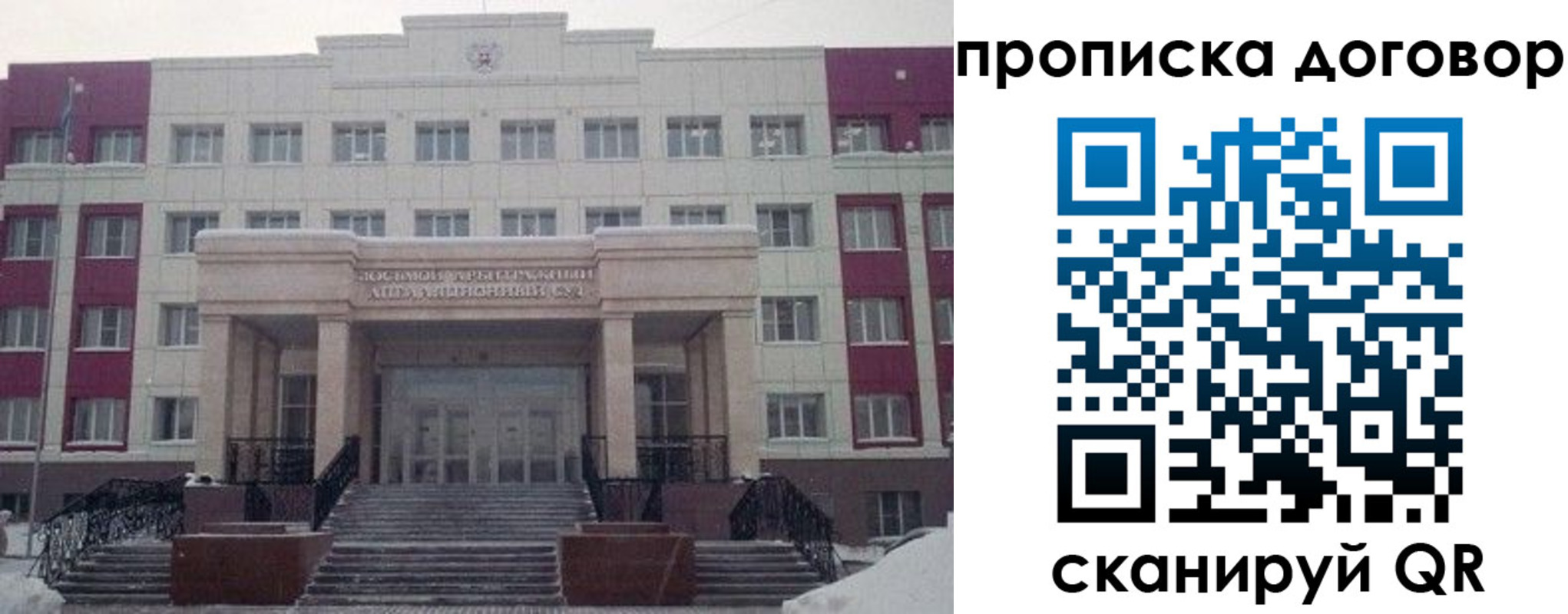 временная регистрация собственник в Воскресенске