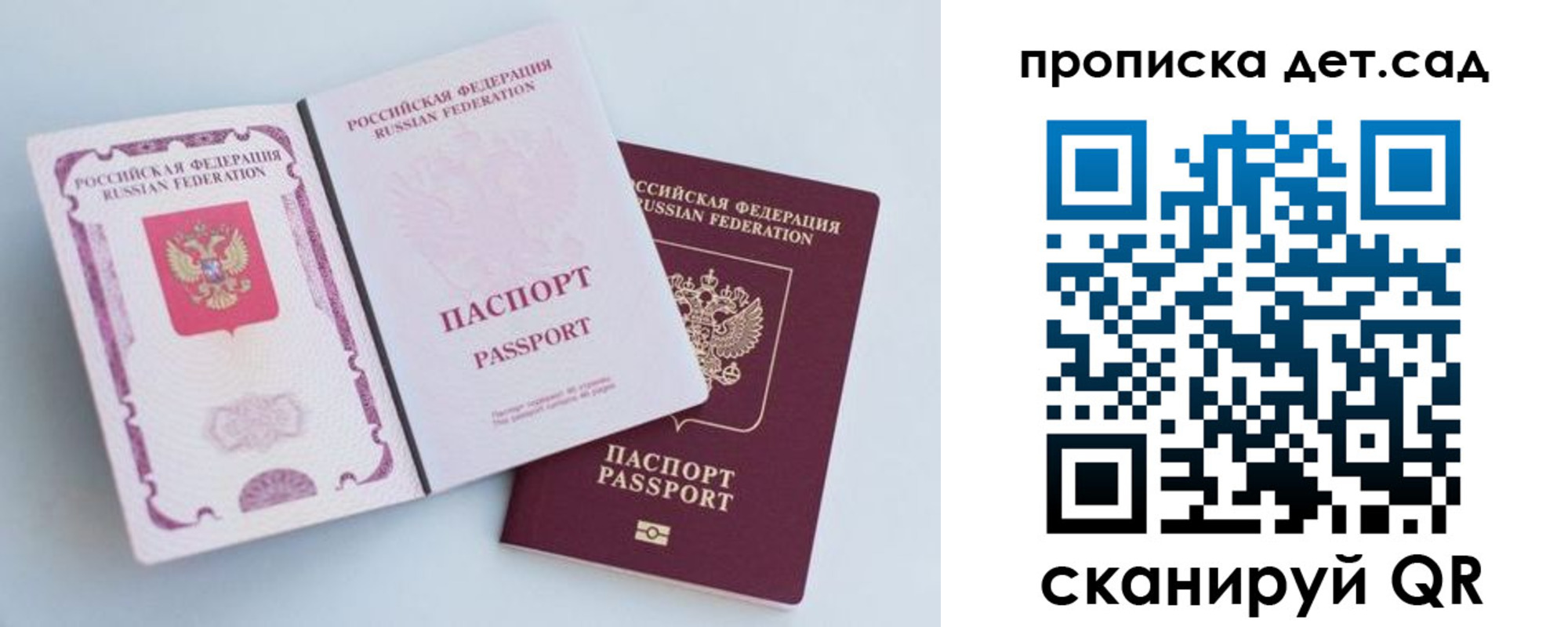 прописка в квартире в Воскресенске