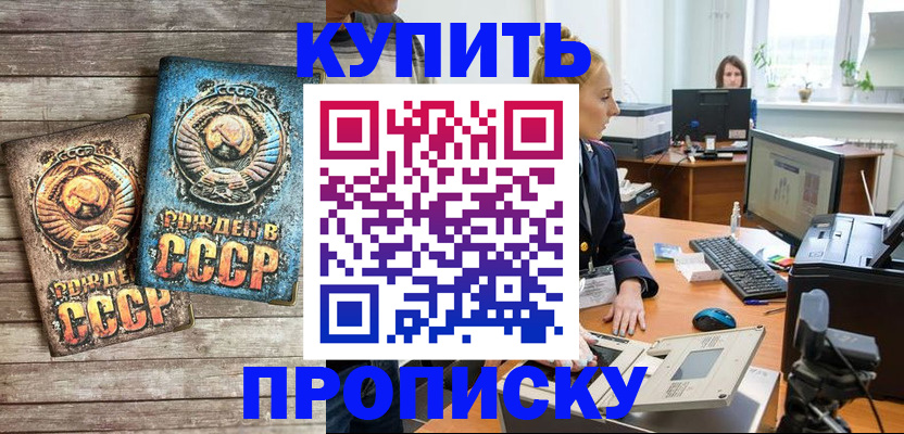 регистрация в Воскресенске