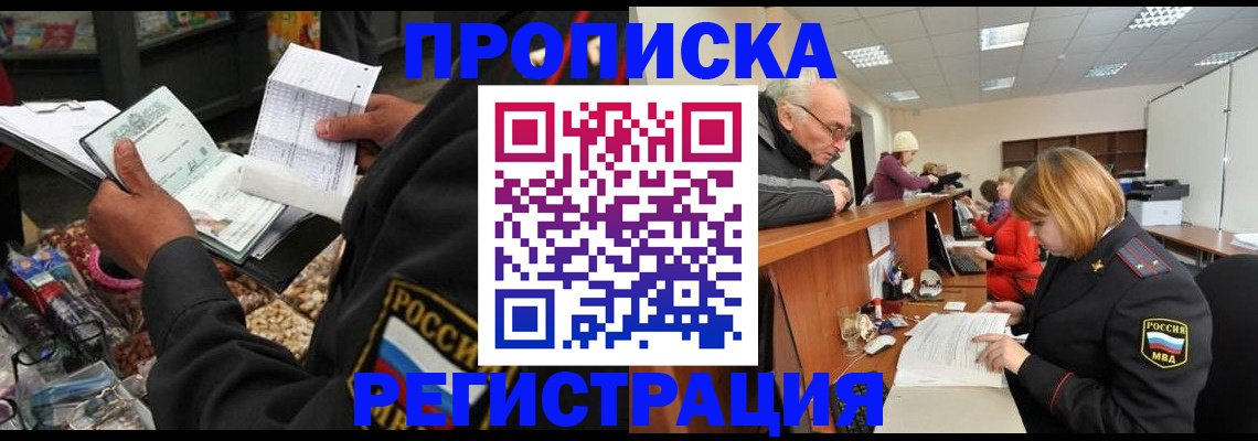 регистрация для школы в Воскресенске