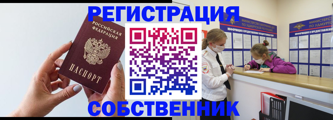 прописка для кредита в Воскресенске