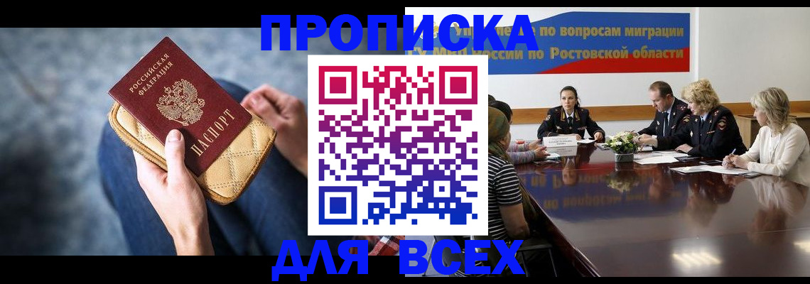 временная регистрация в квартире в Воскресенске