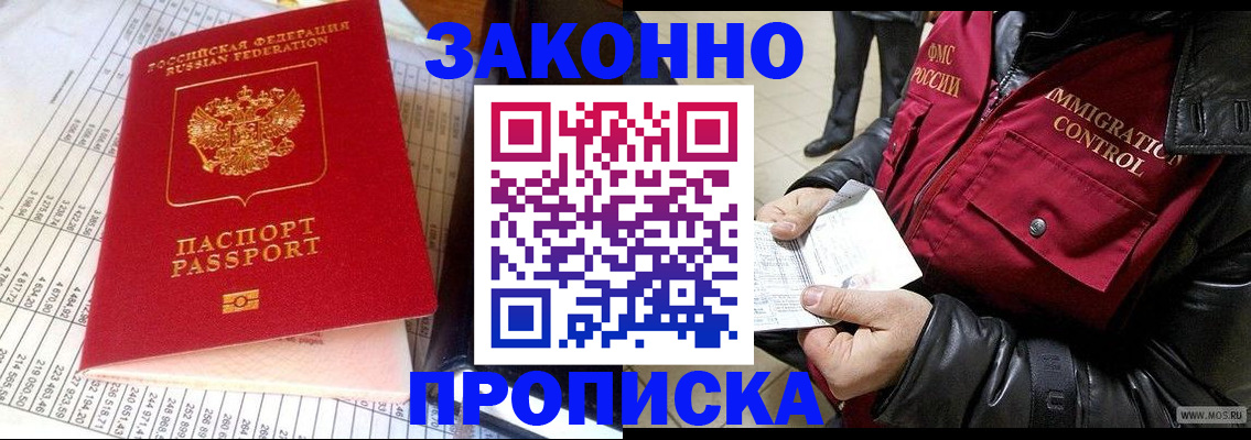 пропишу в квартире в Воскресенске