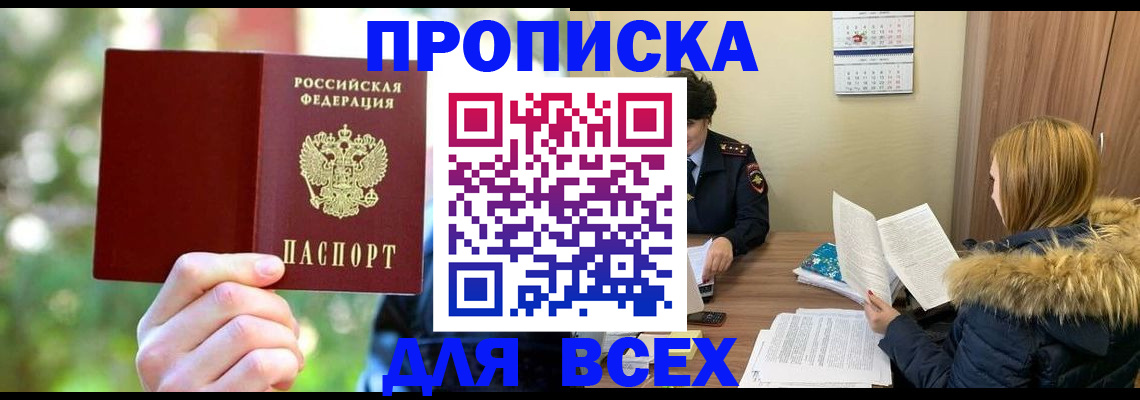 временная регистрация поиск в Воскресенске