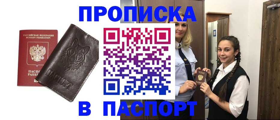 пропишу в квартире в Воскресенске