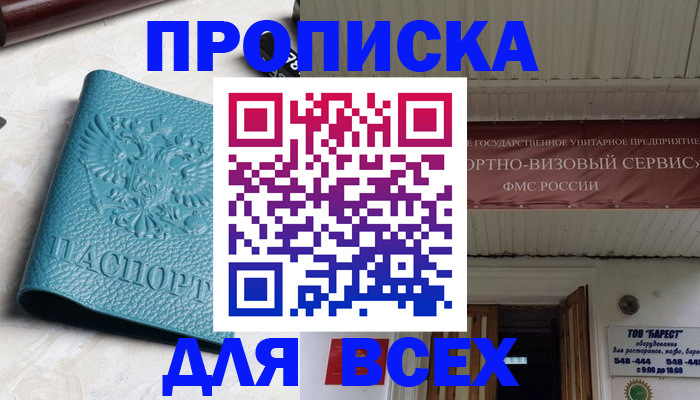 прописка иностранных граждан в Воскресенске