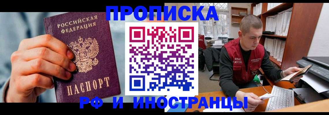 регистрация для школы в Воскресенске